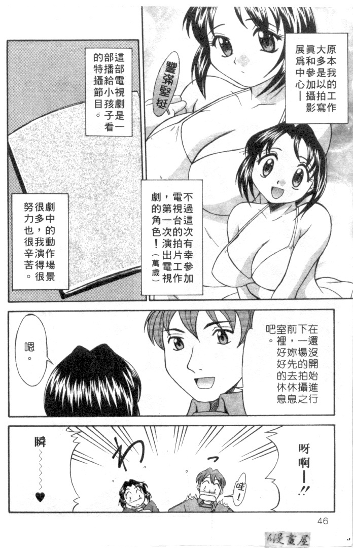 [Rokumei Kanau] Petshop Girls | 性愛寵物店 [Chinese] page 43 full