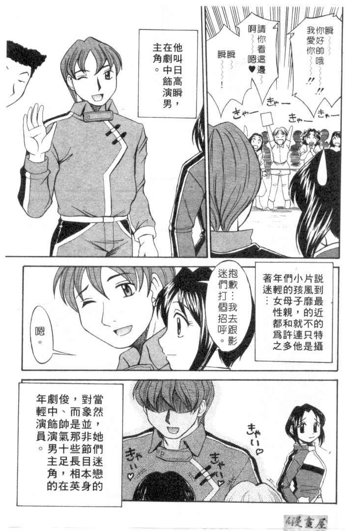 [Rokumei Kanau] Petshop Girls | 性愛寵物店 [Chinese] page 44 full