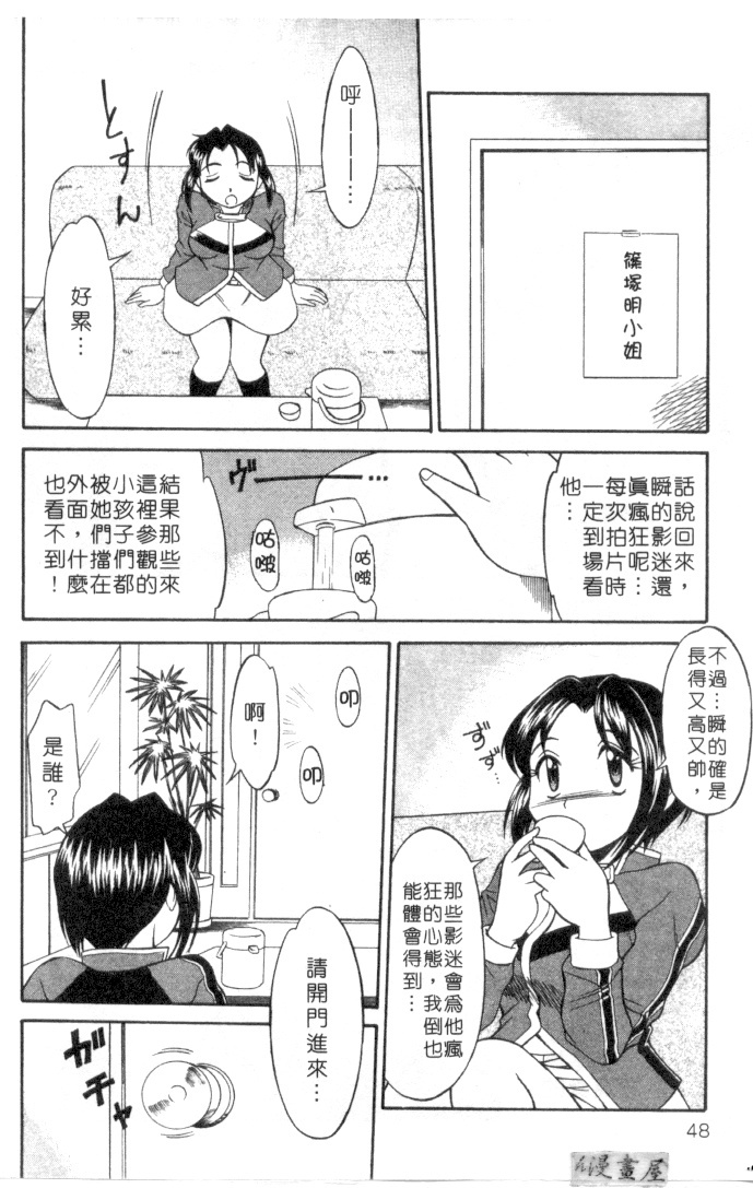 [Rokumei Kanau] Petshop Girls | 性愛寵物店 [Chinese] page 45 full