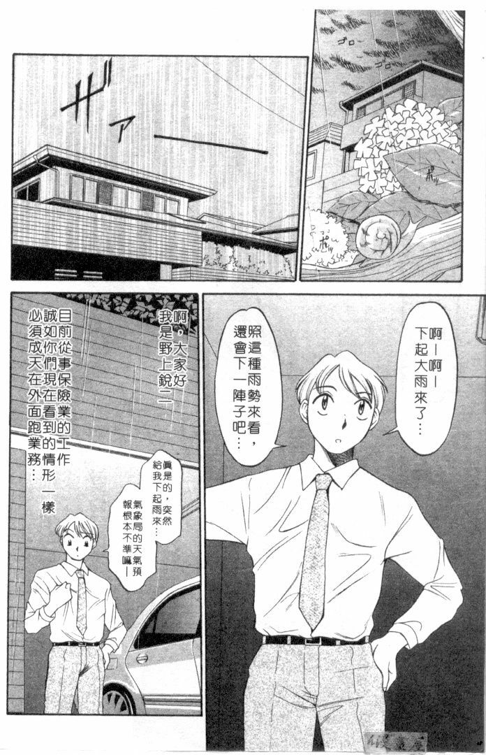 [Rokumei Kanau] Petshop Girls | 性愛寵物店 [Chinese] page 59 full