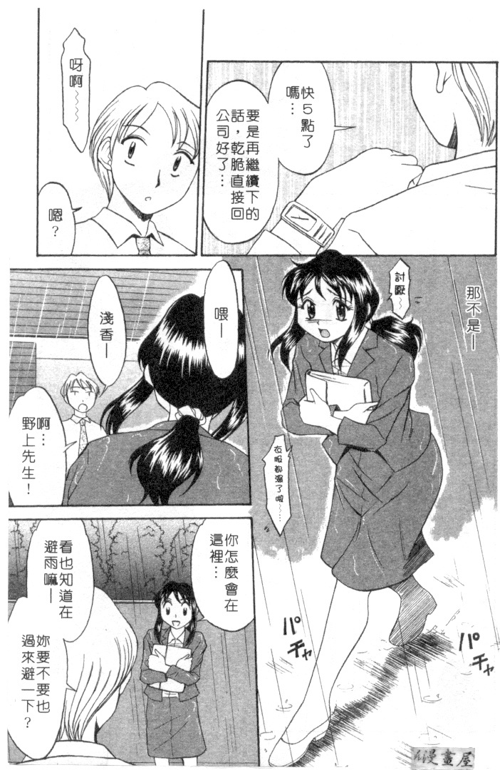 [Rokumei Kanau] Petshop Girls | 性愛寵物店 [Chinese] page 60 full