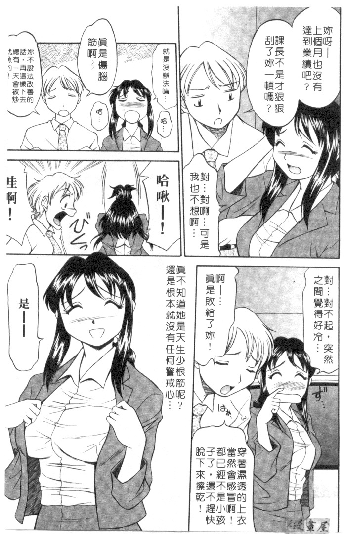 [Rokumei Kanau] Petshop Girls | 性愛寵物店 [Chinese] page 62 full