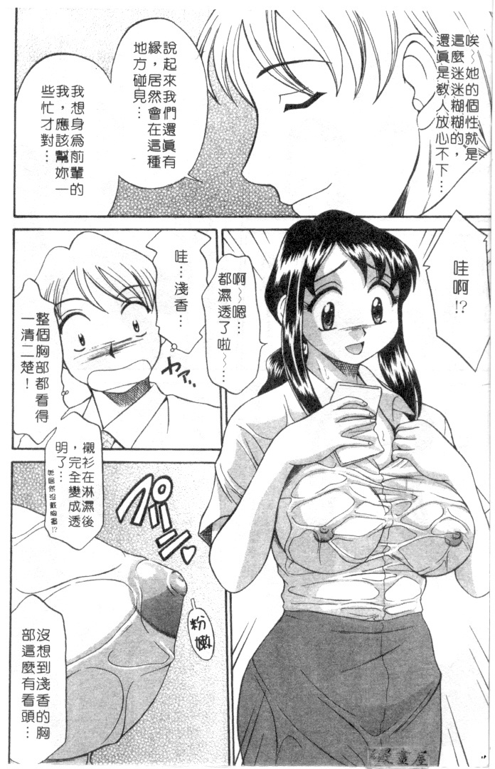 [Rokumei Kanau] Petshop Girls | 性愛寵物店 [Chinese] page 63 full