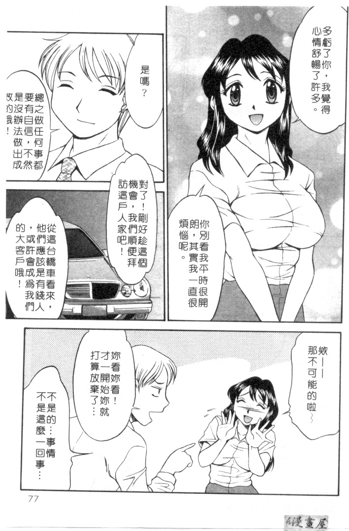 [Rokumei Kanau] Petshop Girls | 性愛寵物店 [Chinese] page 74 full