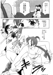 [Rokumei Kanau] Petshop Girls | 性愛寵物店 [Chinese] - page 14