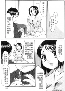 [Rokumei Kanau] Petshop Girls | 性愛寵物店 [Chinese] - page 30