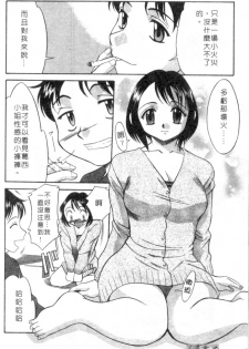 [Rokumei Kanau] Petshop Girls | 性愛寵物店 [Chinese] - page 31