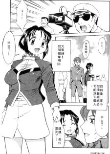 [Rokumei Kanau] Petshop Girls | 性愛寵物店 [Chinese] - page 42