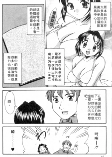 [Rokumei Kanau] Petshop Girls | 性愛寵物店 [Chinese] - page 43