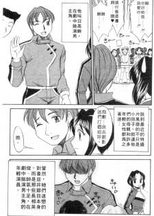 [Rokumei Kanau] Petshop Girls | 性愛寵物店 [Chinese] - page 44