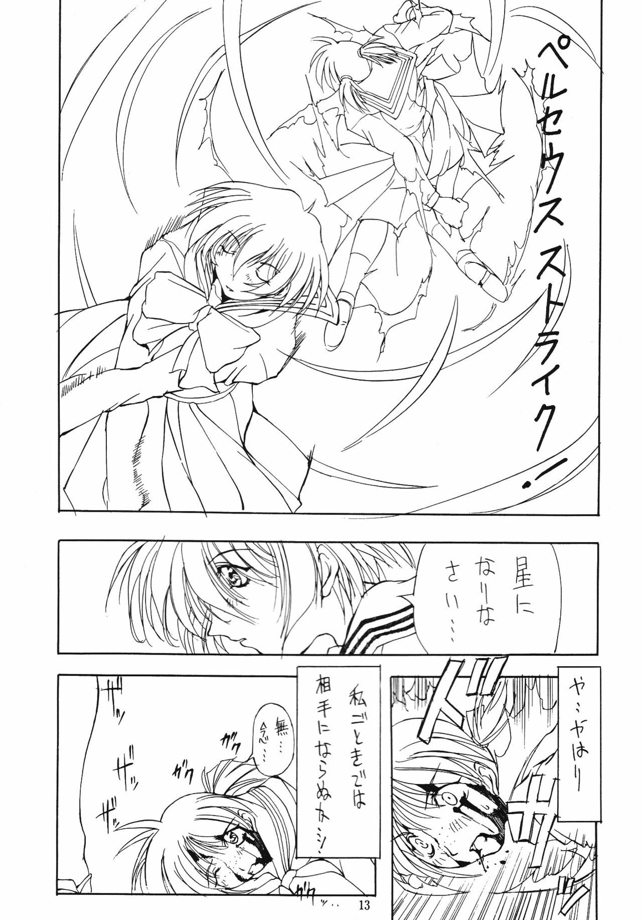 (C54) [Algolagnia (Mikoshiro Nagitoh)] Jadouou (Sentimental Graffiti) page 12 full