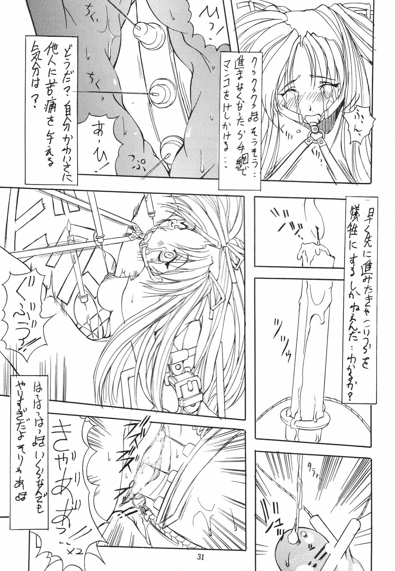 (C54) [Algolagnia (Mikoshiro Nagitoh)] Jadouou (Sentimental Graffiti) page 30 full