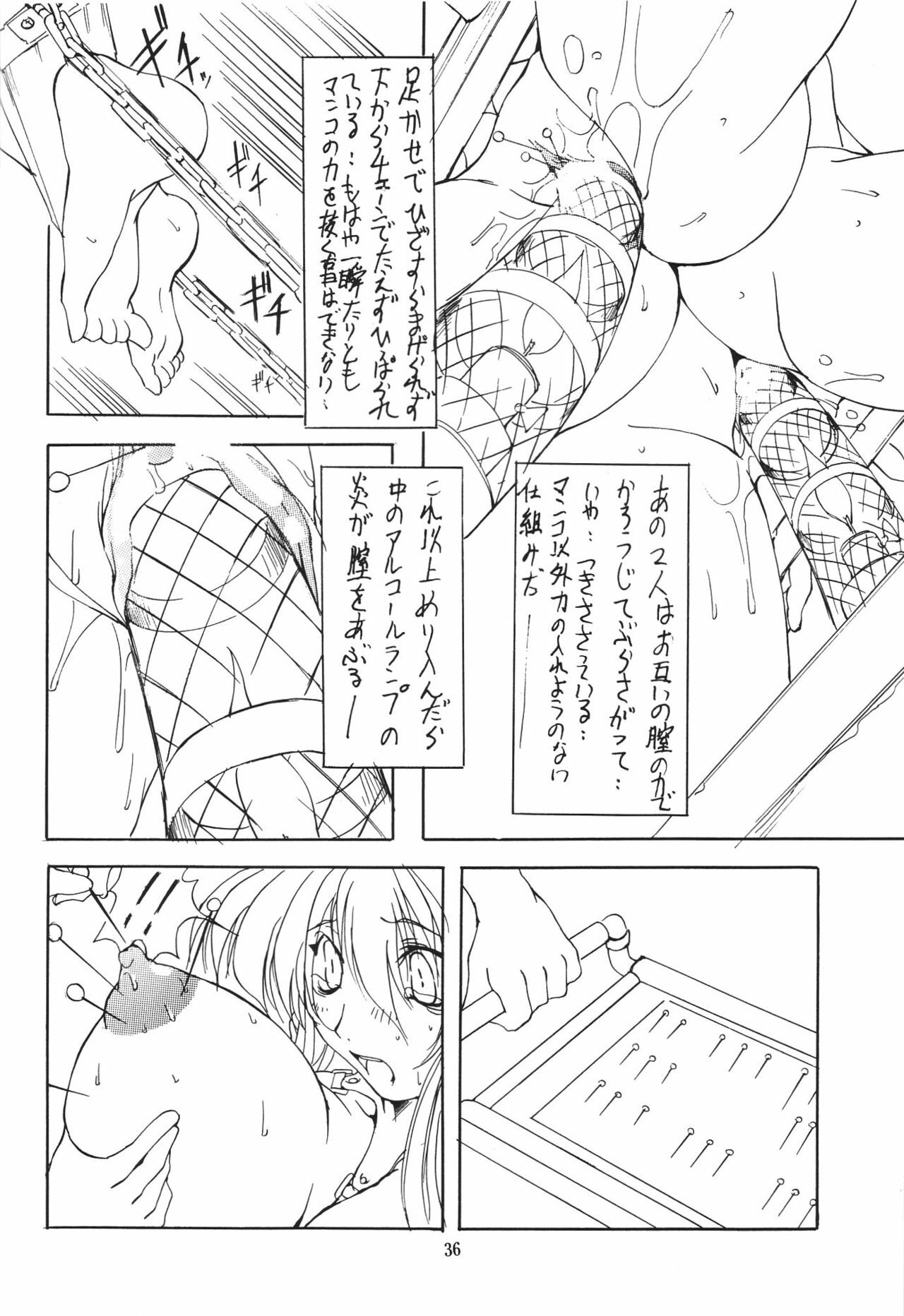 (C54) [Algolagnia (Mikoshiro Nagitoh)] Jadouou (Sentimental Graffiti) page 35 full