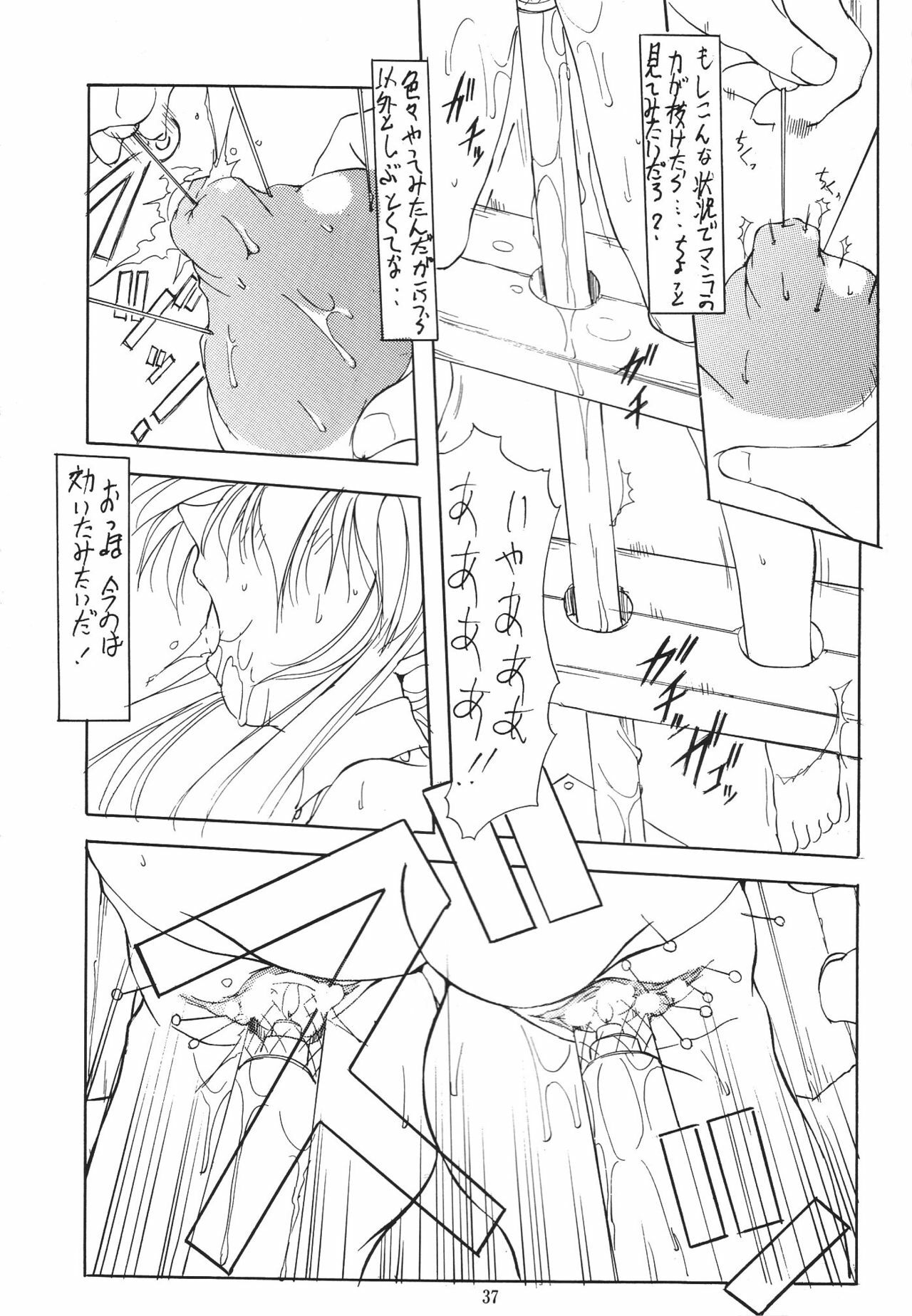 (C54) [Algolagnia (Mikoshiro Nagitoh)] Jadouou (Sentimental Graffiti) page 36 full