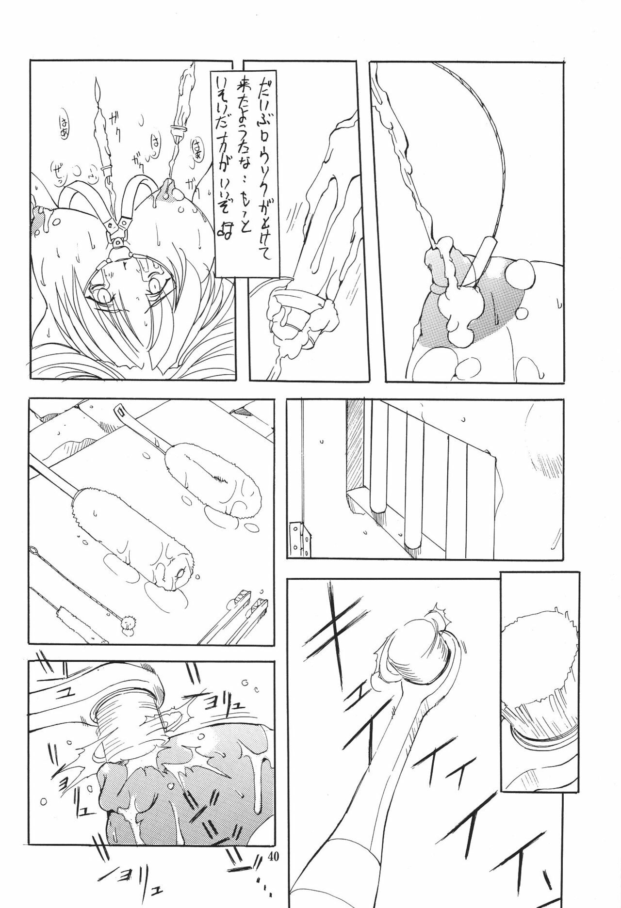 (C54) [Algolagnia (Mikoshiro Nagitoh)] Jadouou (Sentimental Graffiti) page 39 full