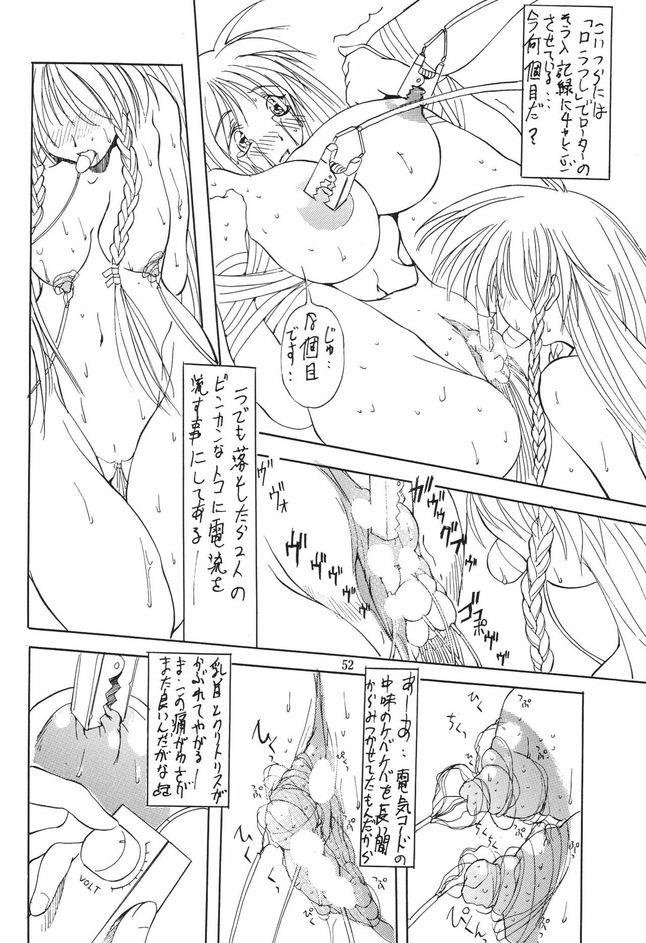 (C54) [Algolagnia (Mikoshiro Nagitoh)] Jadouou (Sentimental Graffiti) page 51 full