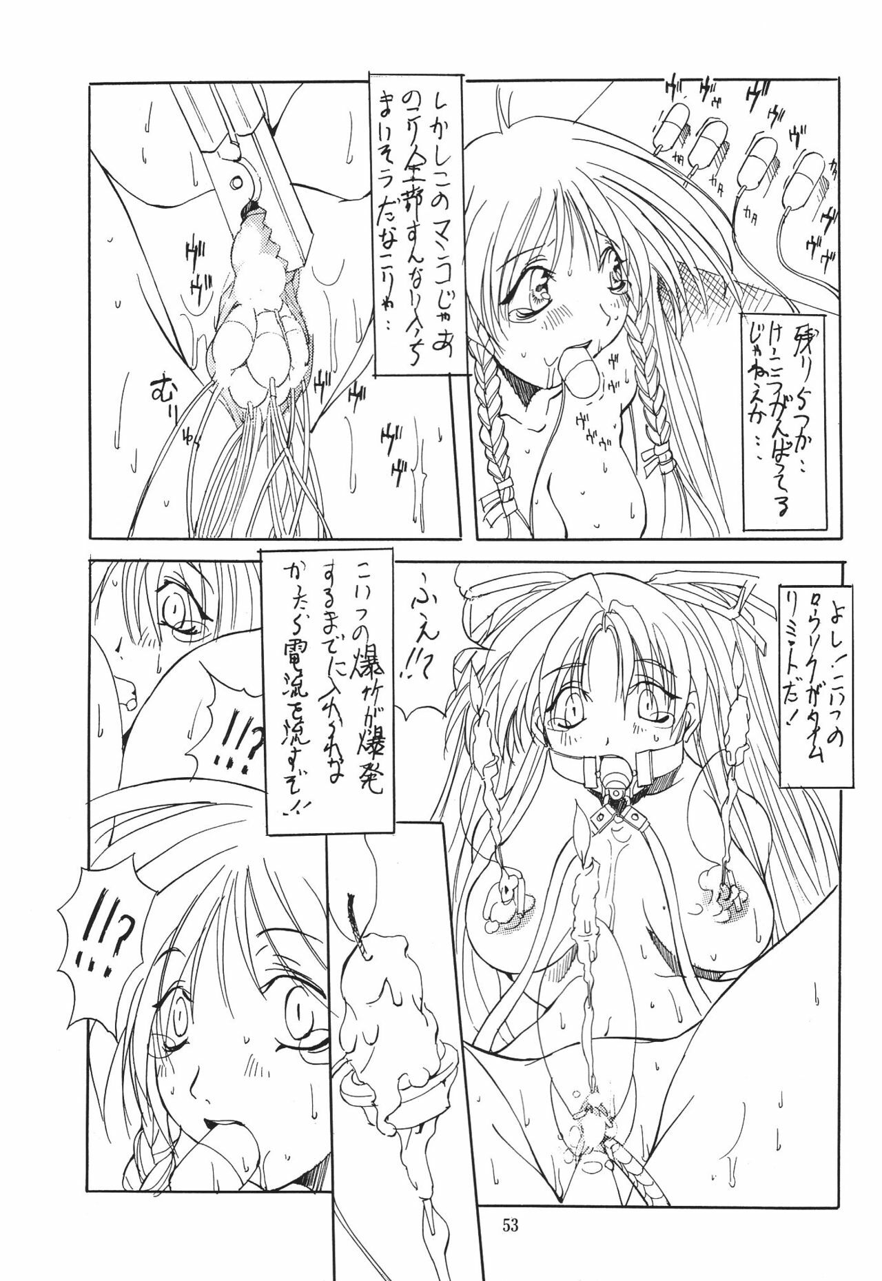 (C54) [Algolagnia (Mikoshiro Nagitoh)] Jadouou (Sentimental Graffiti) page 52 full