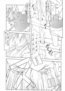 (C54) [Algolagnia (Mikoshiro Nagitoh)] Jadouou (Sentimental Graffiti) - page 36