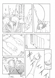 (C54) [Algolagnia (Mikoshiro Nagitoh)] Jadouou (Sentimental Graffiti) - page 39