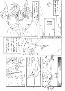 (C54) [Algolagnia (Mikoshiro Nagitoh)] Jadouou (Sentimental Graffiti) - page 50