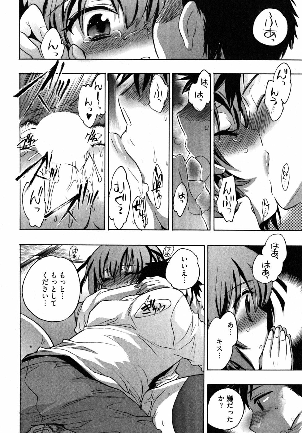 [James Hotate] Omocha No Ohime-sama | La Princesse De Jouet Vol. 2 page 104 full