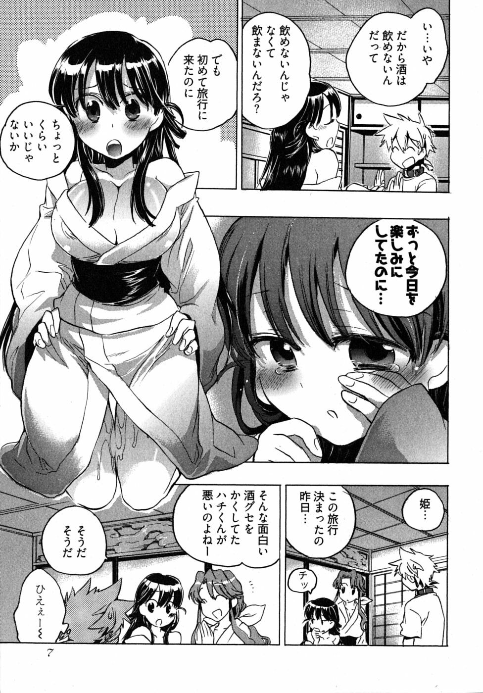 [James Hotate] Omocha No Ohime-sama | La Princesse De Jouet Vol. 2 page 11 full