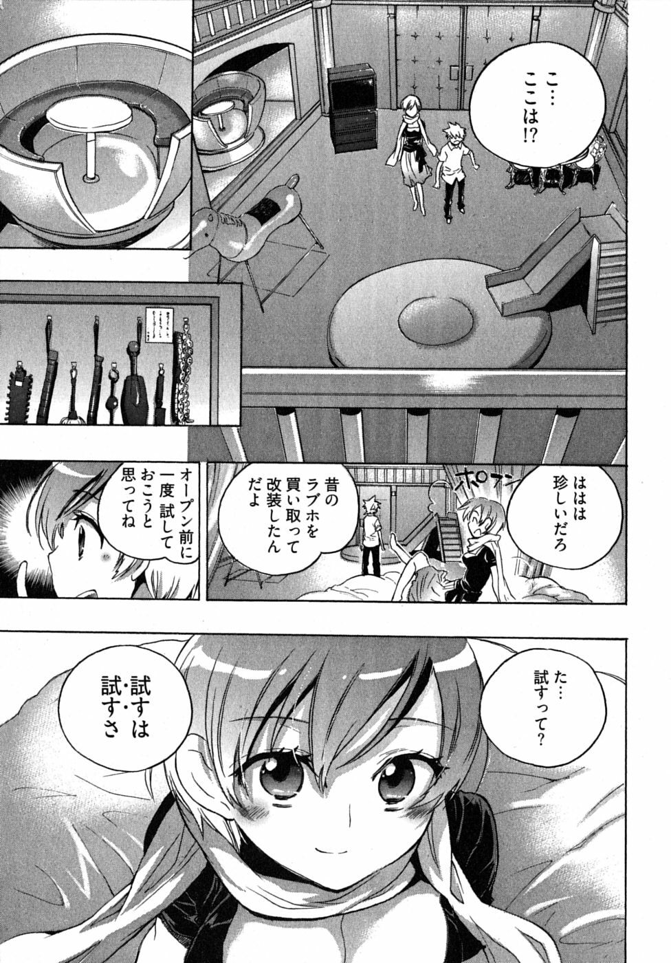 [James Hotate] Omocha No Ohime-sama | La Princesse De Jouet Vol. 2 page 117 full