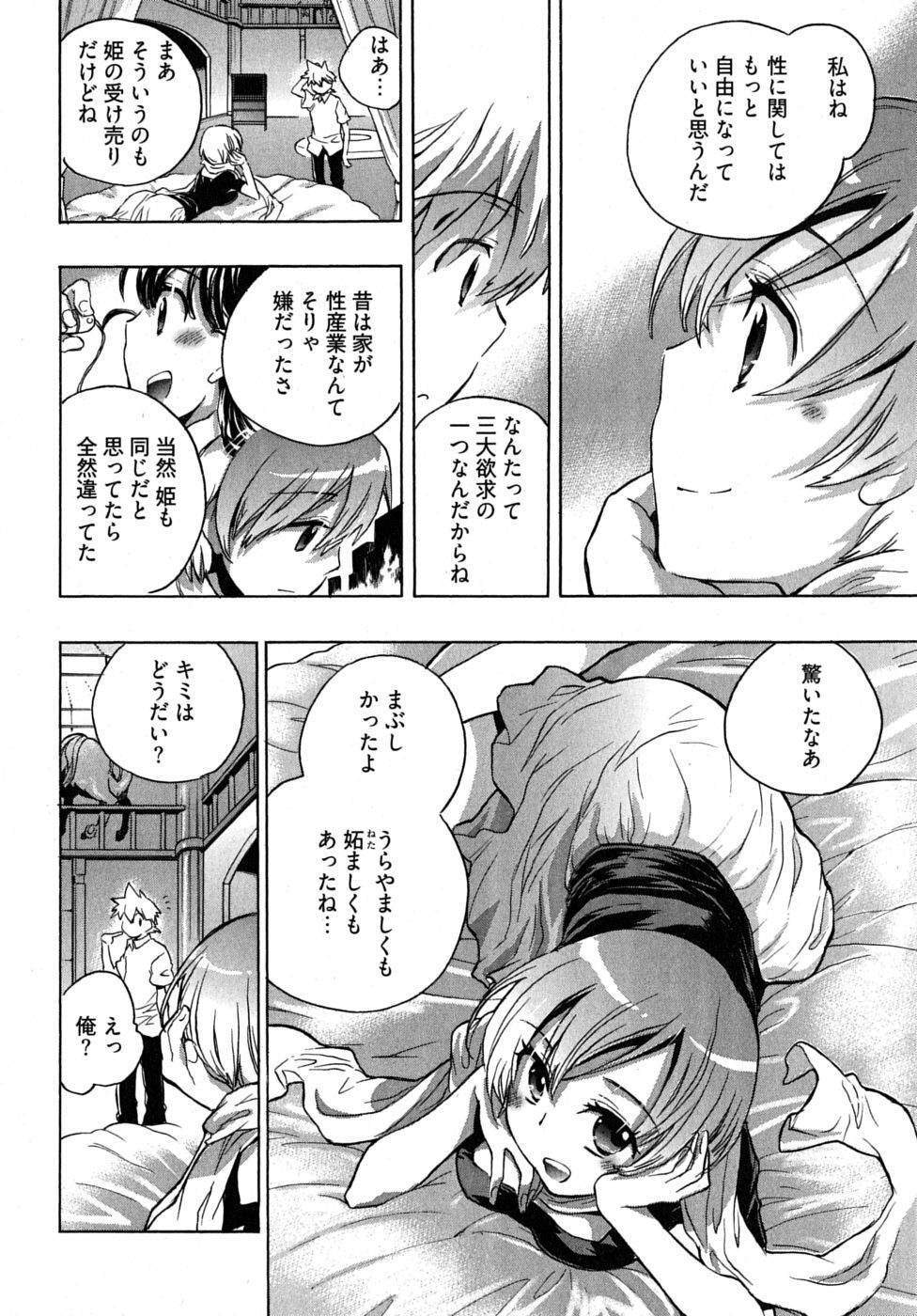 [James Hotate] Omocha No Ohime-sama | La Princesse De Jouet Vol. 2 page 118 full