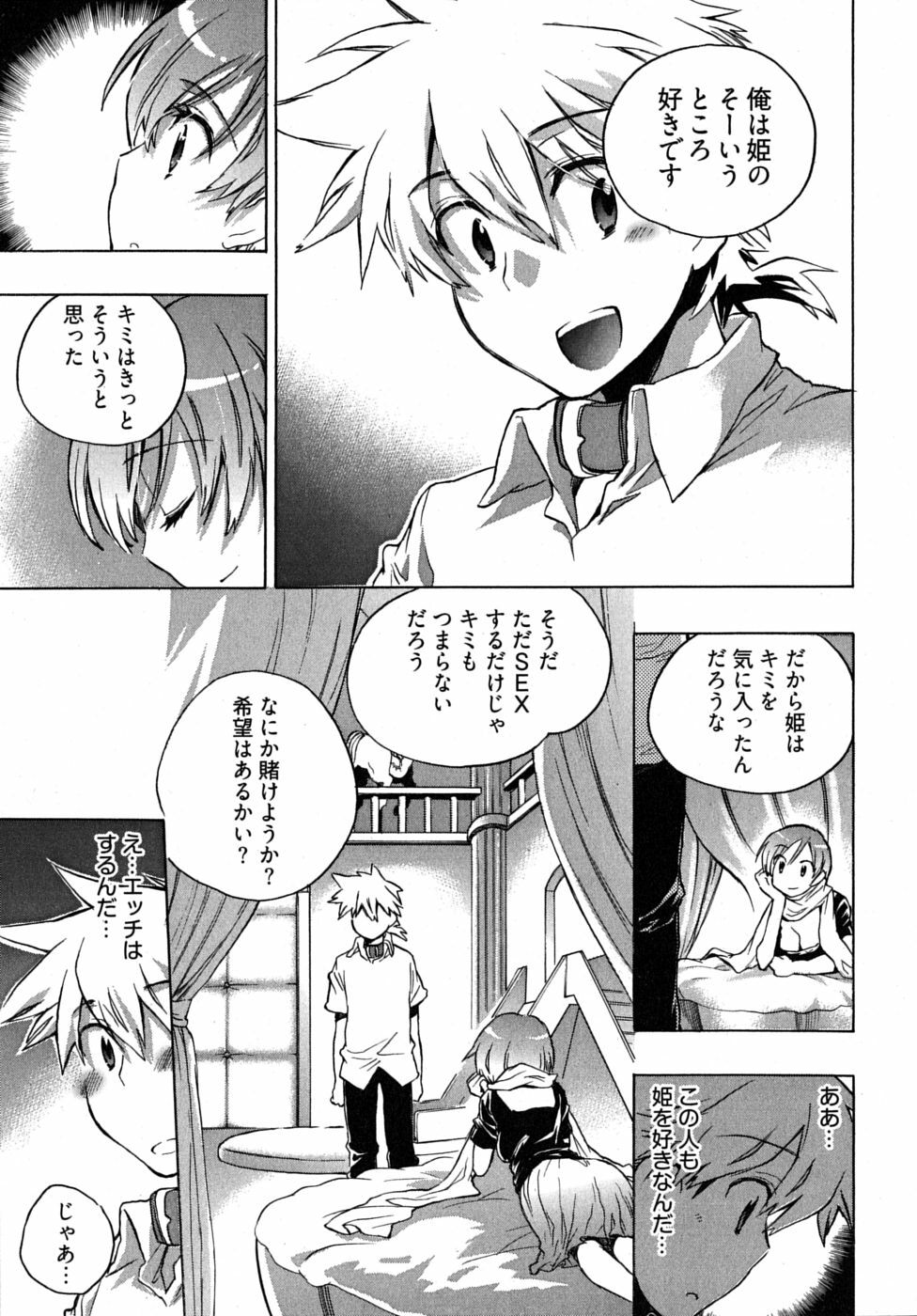 [James Hotate] Omocha No Ohime-sama | La Princesse De Jouet Vol. 2 page 119 full
