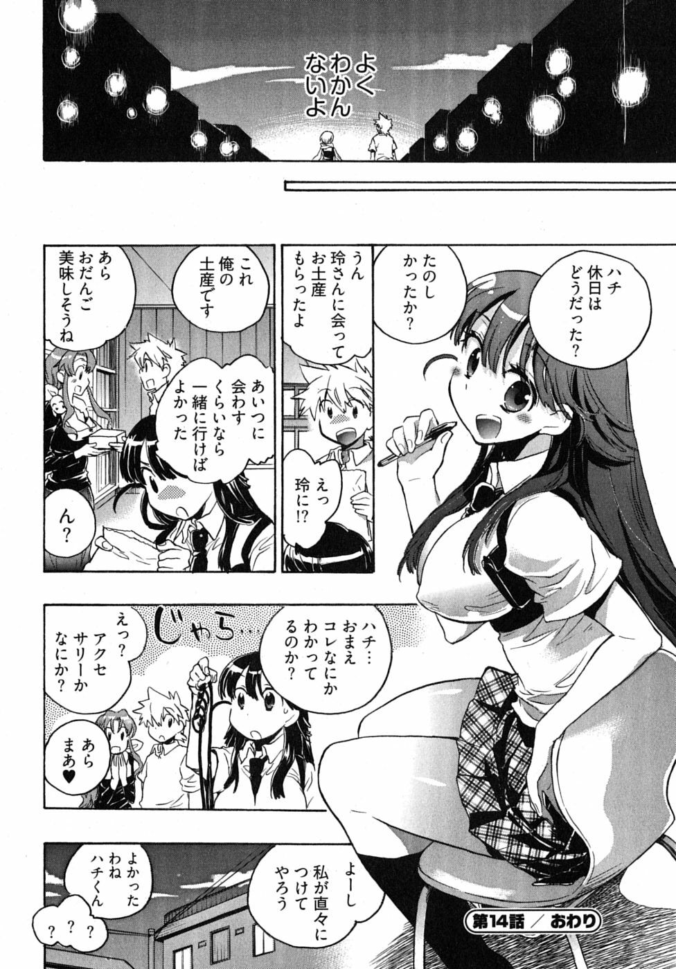 [James Hotate] Omocha No Ohime-sama | La Princesse De Jouet Vol. 2 page 126 full