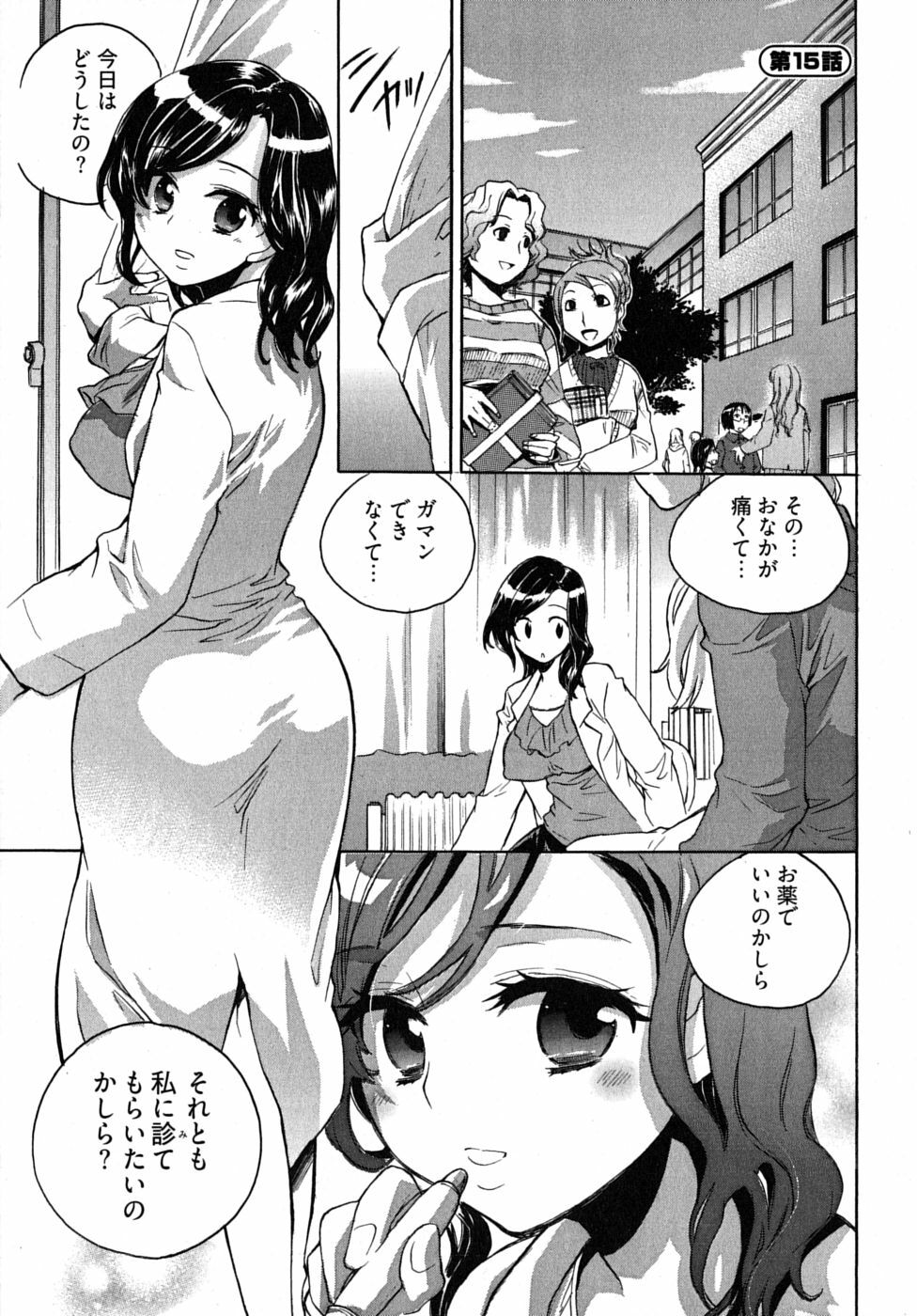 [James Hotate] Omocha No Ohime-sama | La Princesse De Jouet Vol. 2 page 127 full