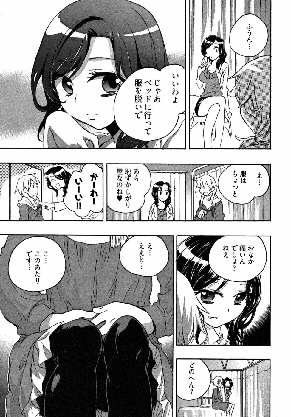 [James Hotate] Omocha No Ohime-sama | La Princesse De Jouet Vol. 2 page 129 full