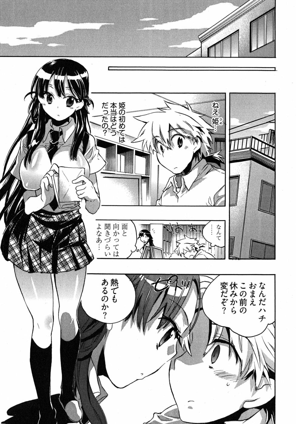 [James Hotate] Omocha No Ohime-sama | La Princesse De Jouet Vol. 2 page 131 full