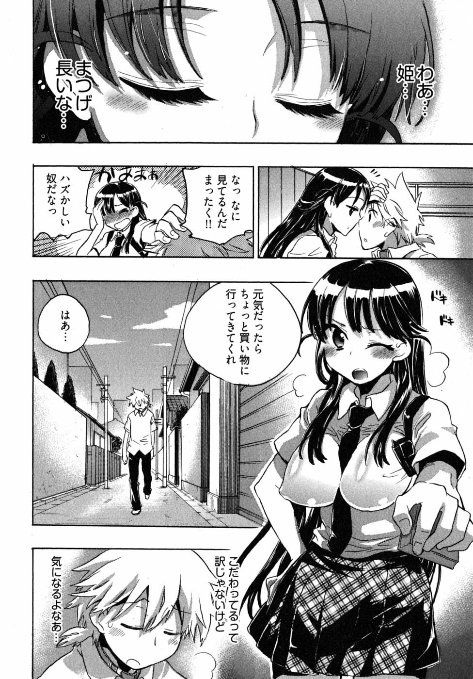 [James Hotate] Omocha No Ohime-sama | La Princesse De Jouet Vol. 2 page 132 full