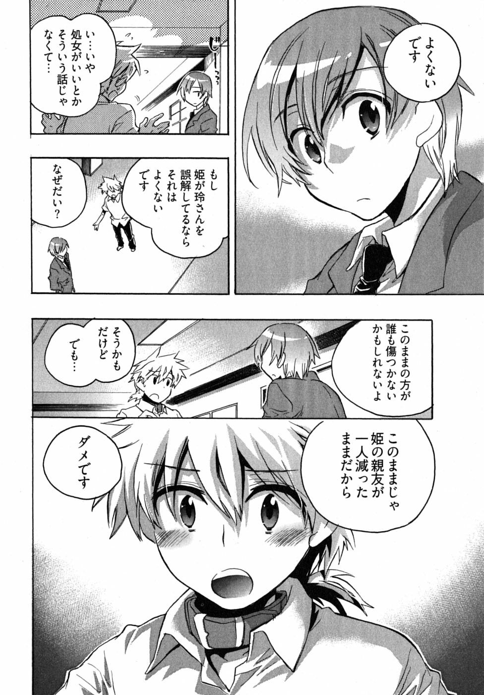 [James Hotate] Omocha No Ohime-sama | La Princesse De Jouet Vol. 2 page 136 full
