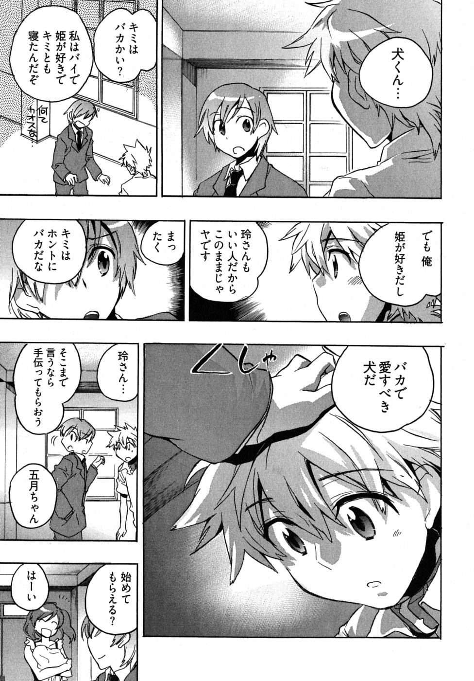 [James Hotate] Omocha No Ohime-sama | La Princesse De Jouet Vol. 2 page 137 full