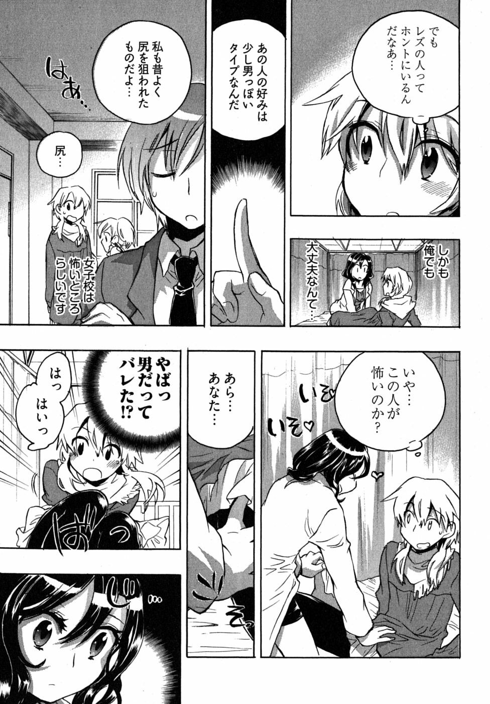 [James Hotate] Omocha No Ohime-sama | La Princesse De Jouet Vol. 2 page 139 full