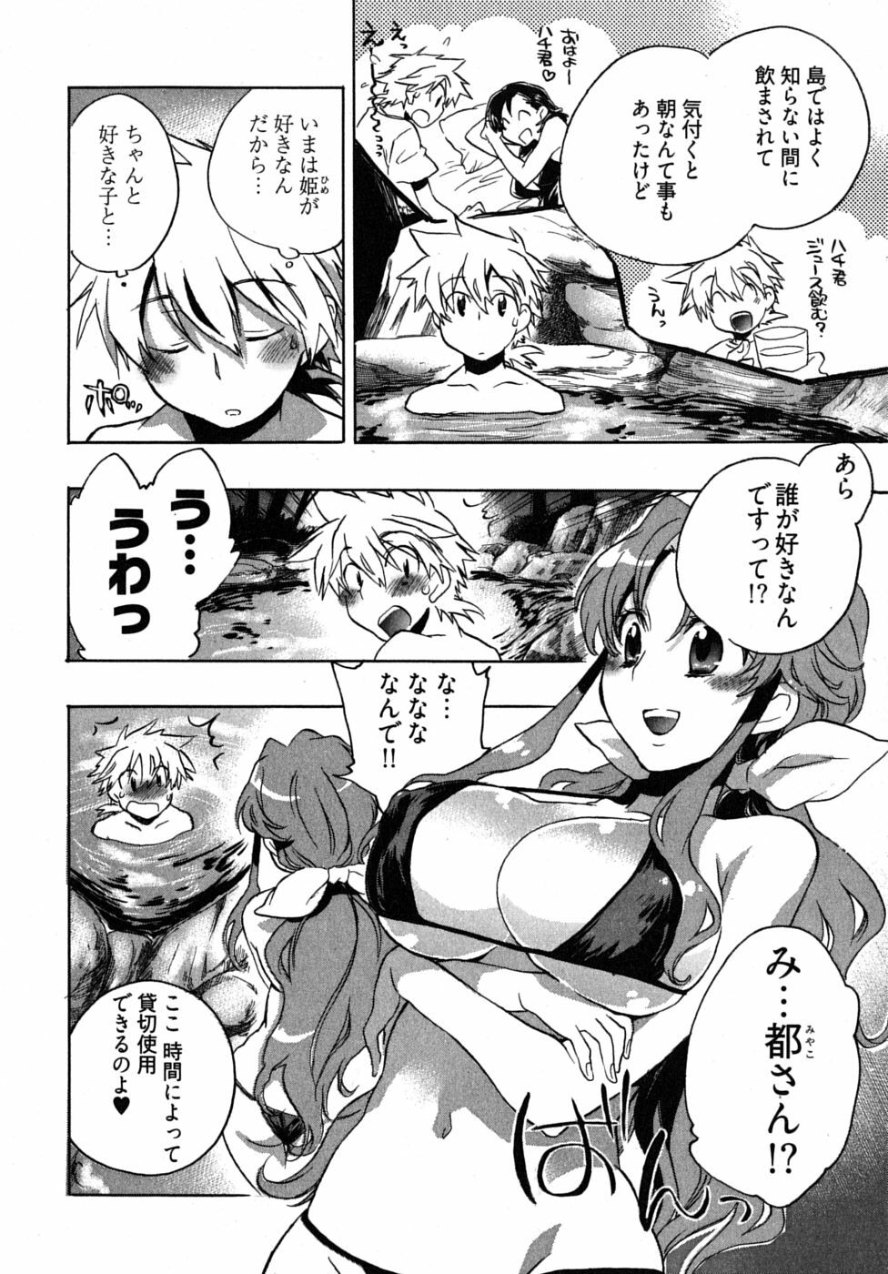 [James Hotate] Omocha No Ohime-sama | La Princesse De Jouet Vol. 2 page 14 full