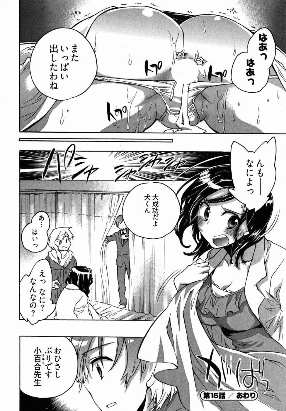 [James Hotate] Omocha No Ohime-sama | La Princesse De Jouet Vol. 2 page 146 full