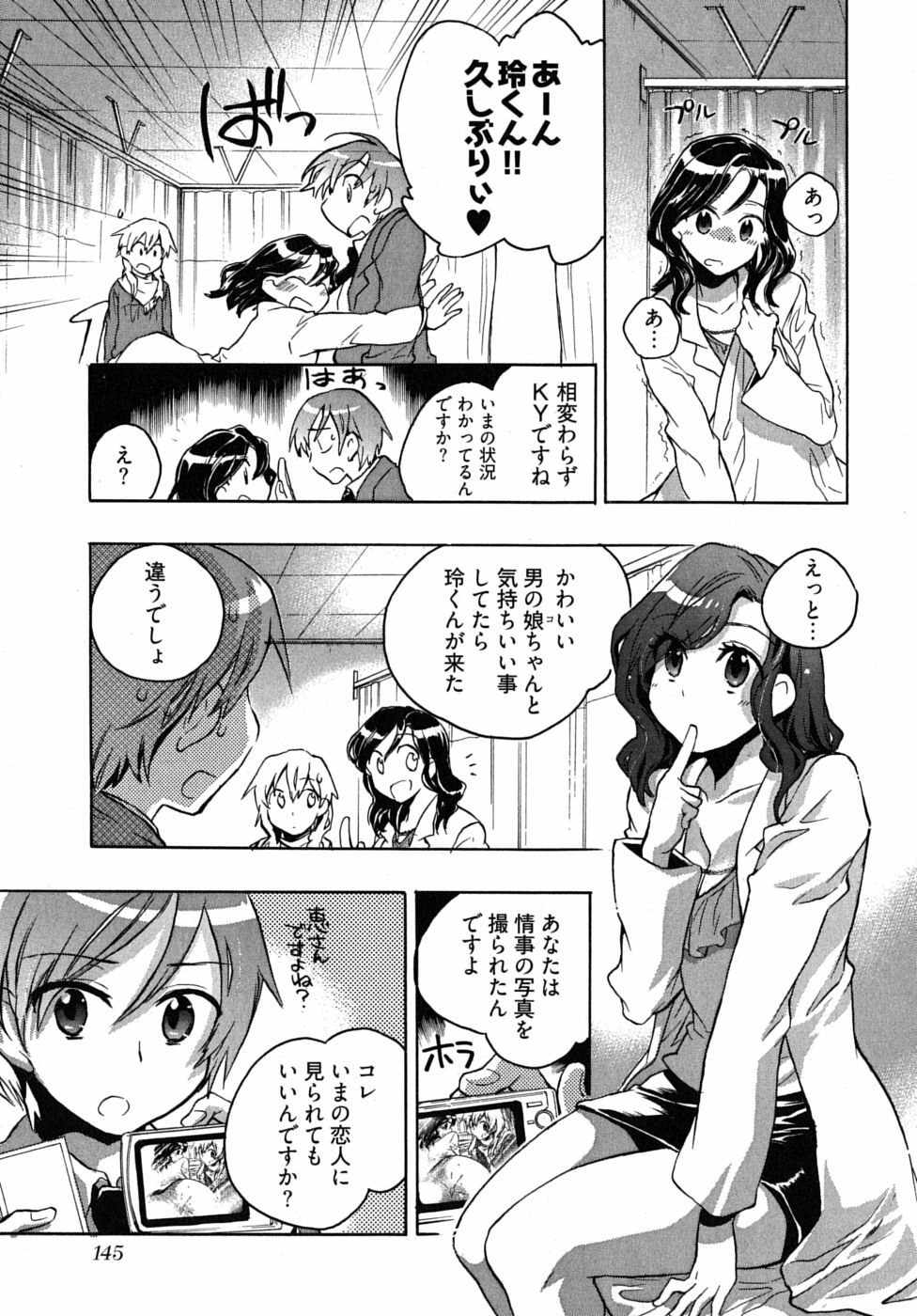 [James Hotate] Omocha No Ohime-sama | La Princesse De Jouet Vol. 2 page 149 full