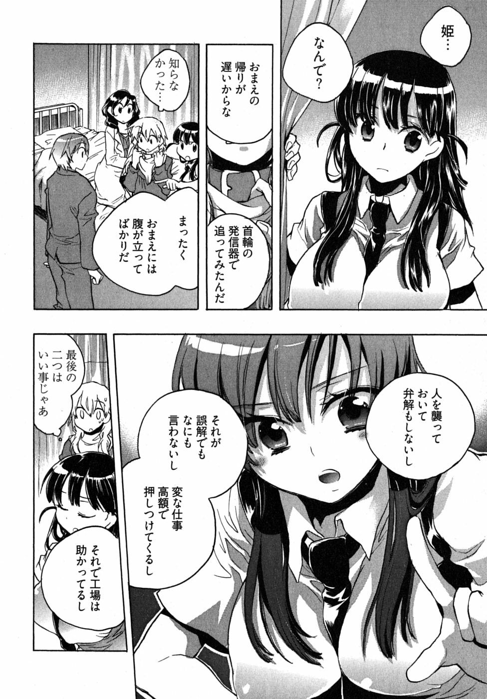 [James Hotate] Omocha No Ohime-sama | La Princesse De Jouet Vol. 2 page 158 full