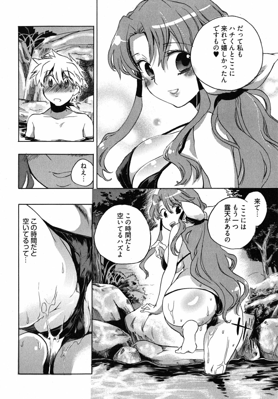 [James Hotate] Omocha No Ohime-sama | La Princesse De Jouet Vol. 2 page 16 full