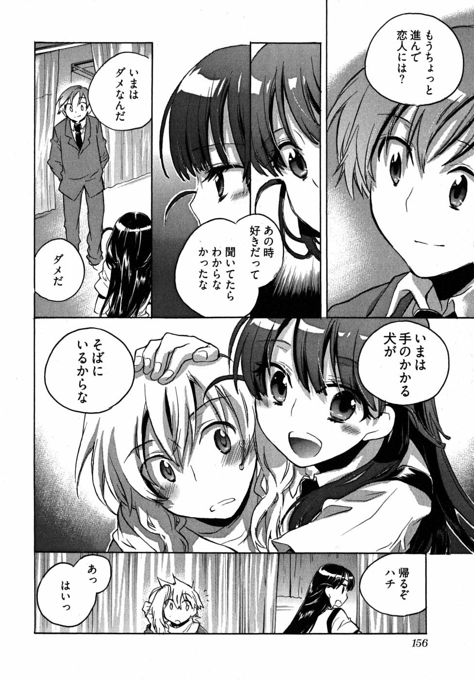 [James Hotate] Omocha No Ohime-sama | La Princesse De Jouet Vol. 2 page 160 full