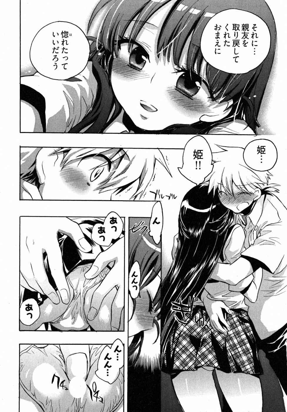 [James Hotate] Omocha No Ohime-sama | La Princesse De Jouet Vol. 2 page 164 full