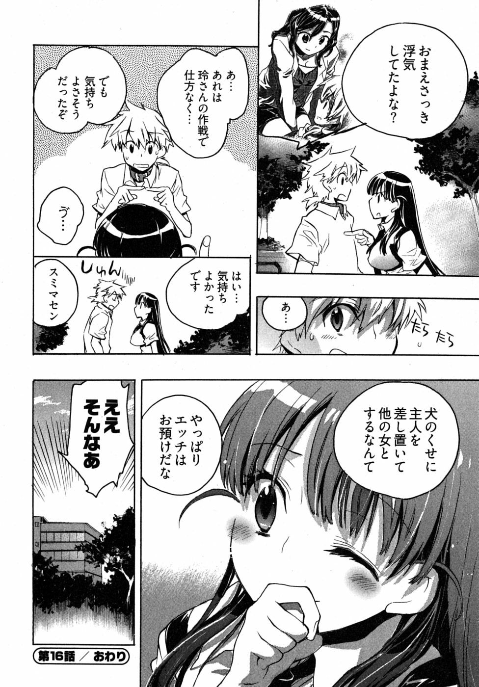 [James Hotate] Omocha No Ohime-sama | La Princesse De Jouet Vol. 2 page 166 full