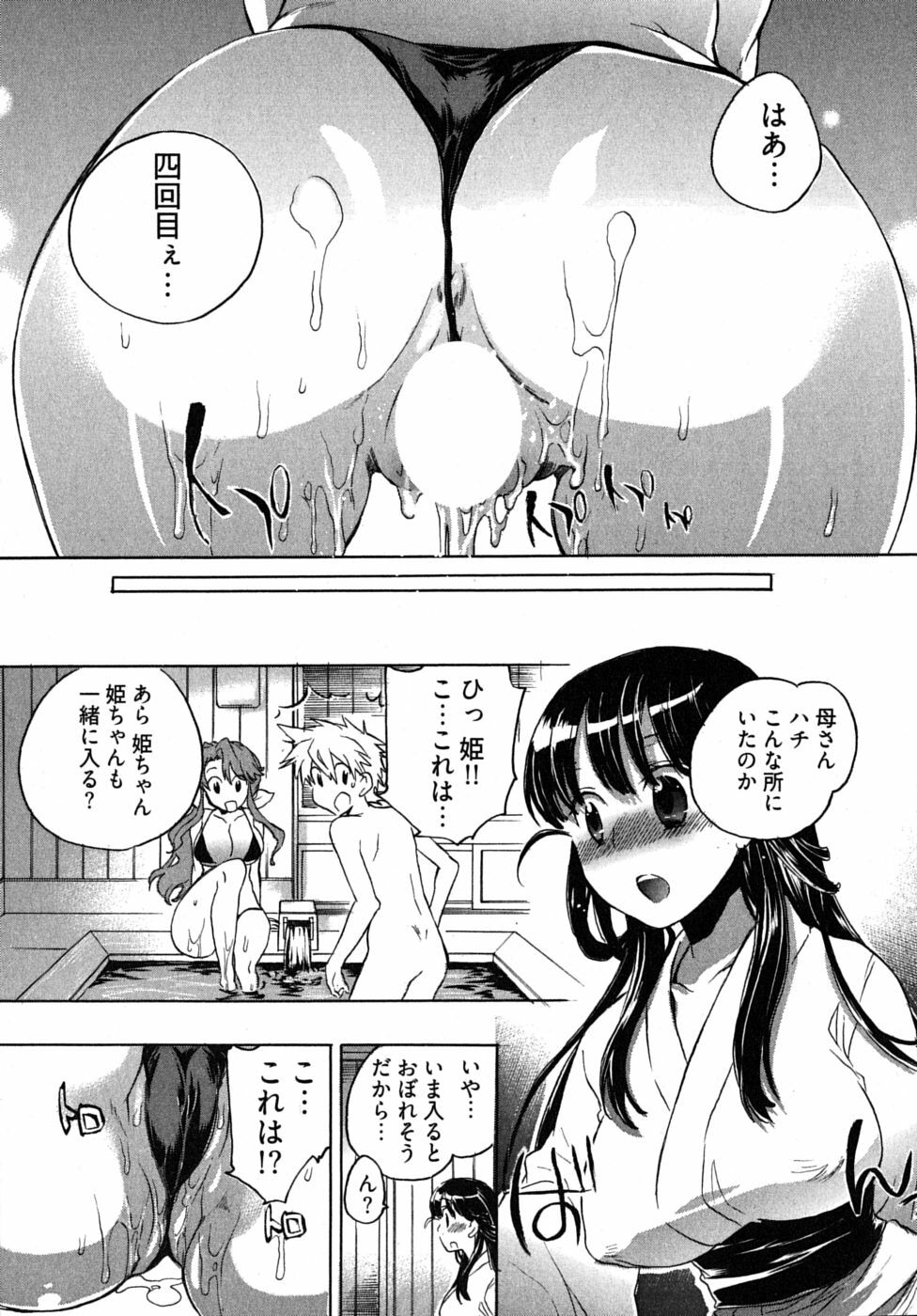 [James Hotate] Omocha No Ohime-sama | La Princesse De Jouet Vol. 2 page 27 full