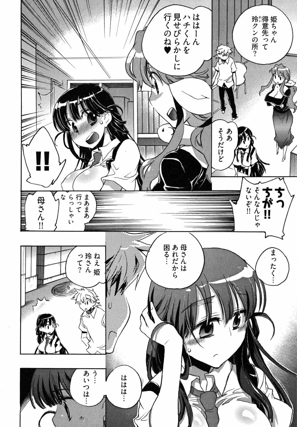 [James Hotate] Omocha No Ohime-sama | La Princesse De Jouet Vol. 2 page 32 full