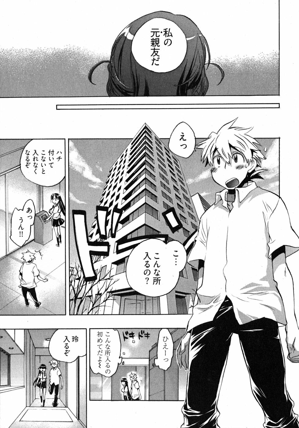 [James Hotate] Omocha No Ohime-sama | La Princesse De Jouet Vol. 2 page 33 full