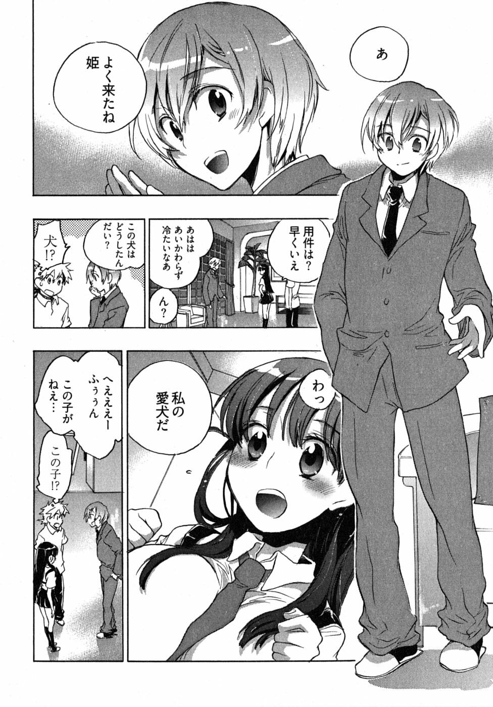 [James Hotate] Omocha No Ohime-sama | La Princesse De Jouet Vol. 2 page 34 full