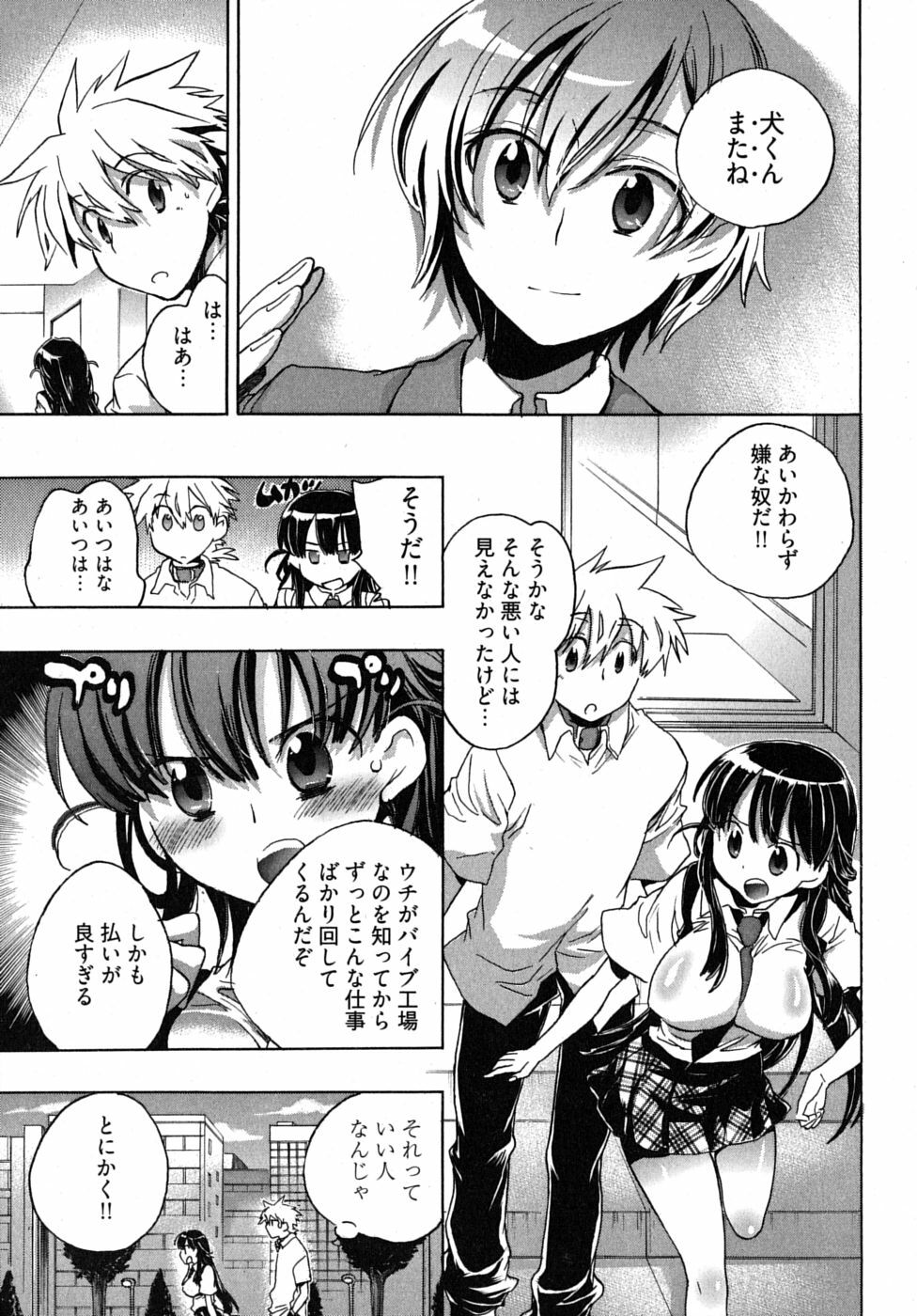 [James Hotate] Omocha No Ohime-sama | La Princesse De Jouet Vol. 2 page 37 full